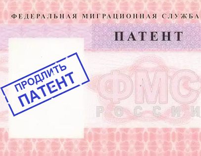 Патент на работу